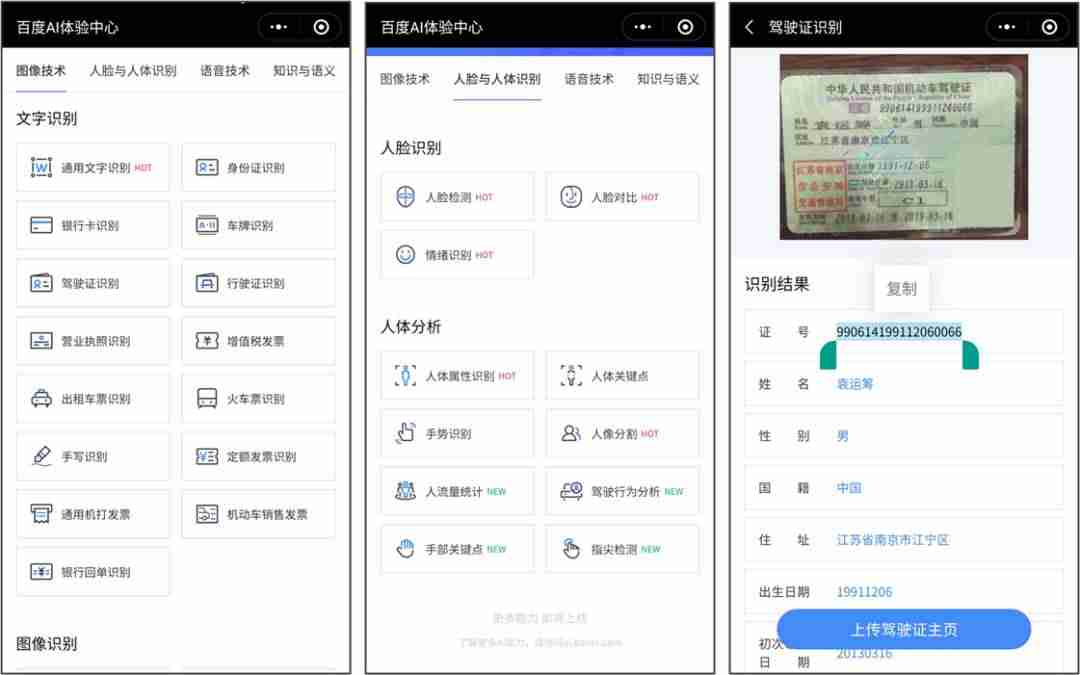 百度工具条怎么调整-手机百度工具栏设置方法-第25张图片