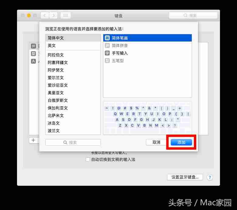 苹果怎么换输入法皮肤-初次使用苹果手机教程-第4张图片