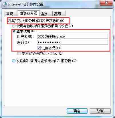 win10outlook邮箱设置在哪里-win10控制面板邮件配置文件-第9张图片 win10outlook邮箱设置在哪里-win10控制面板邮件配置文件-第9张图片