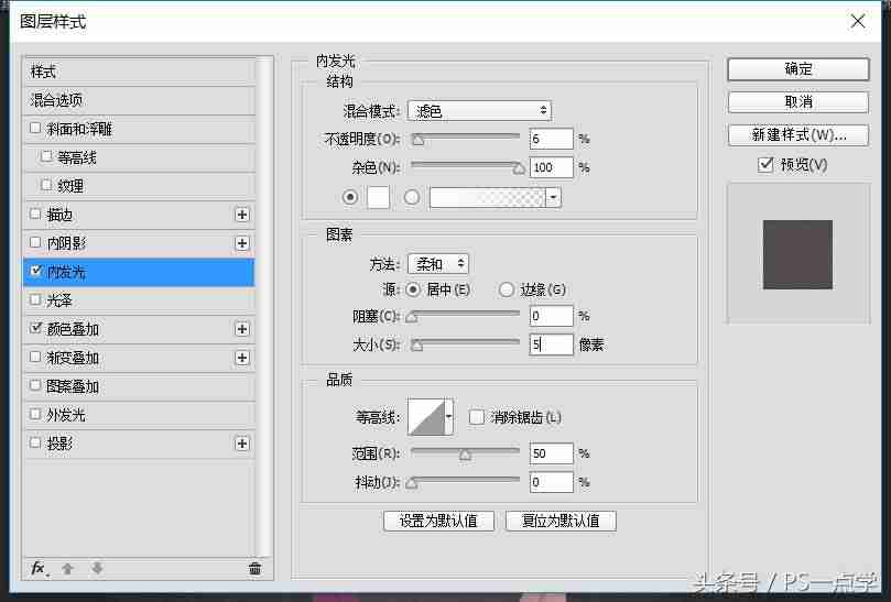 ps图片马赛克怎么打-ps打马赛克快捷方法-第28张图片
