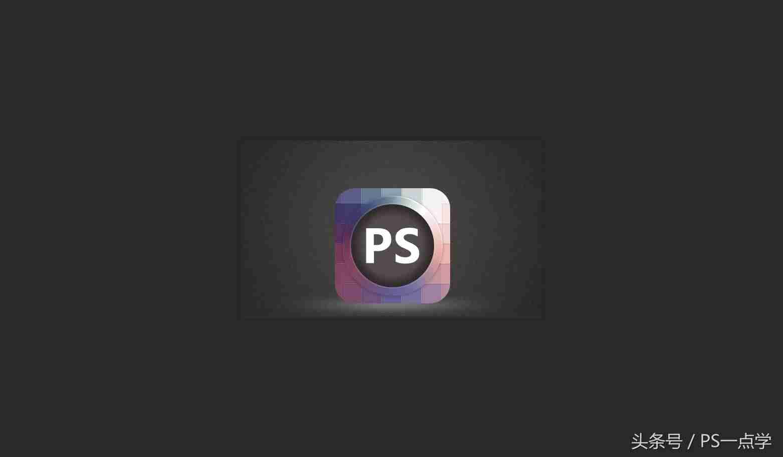 ps图片马赛克怎么打-ps打马赛克快捷方法-第30张图片