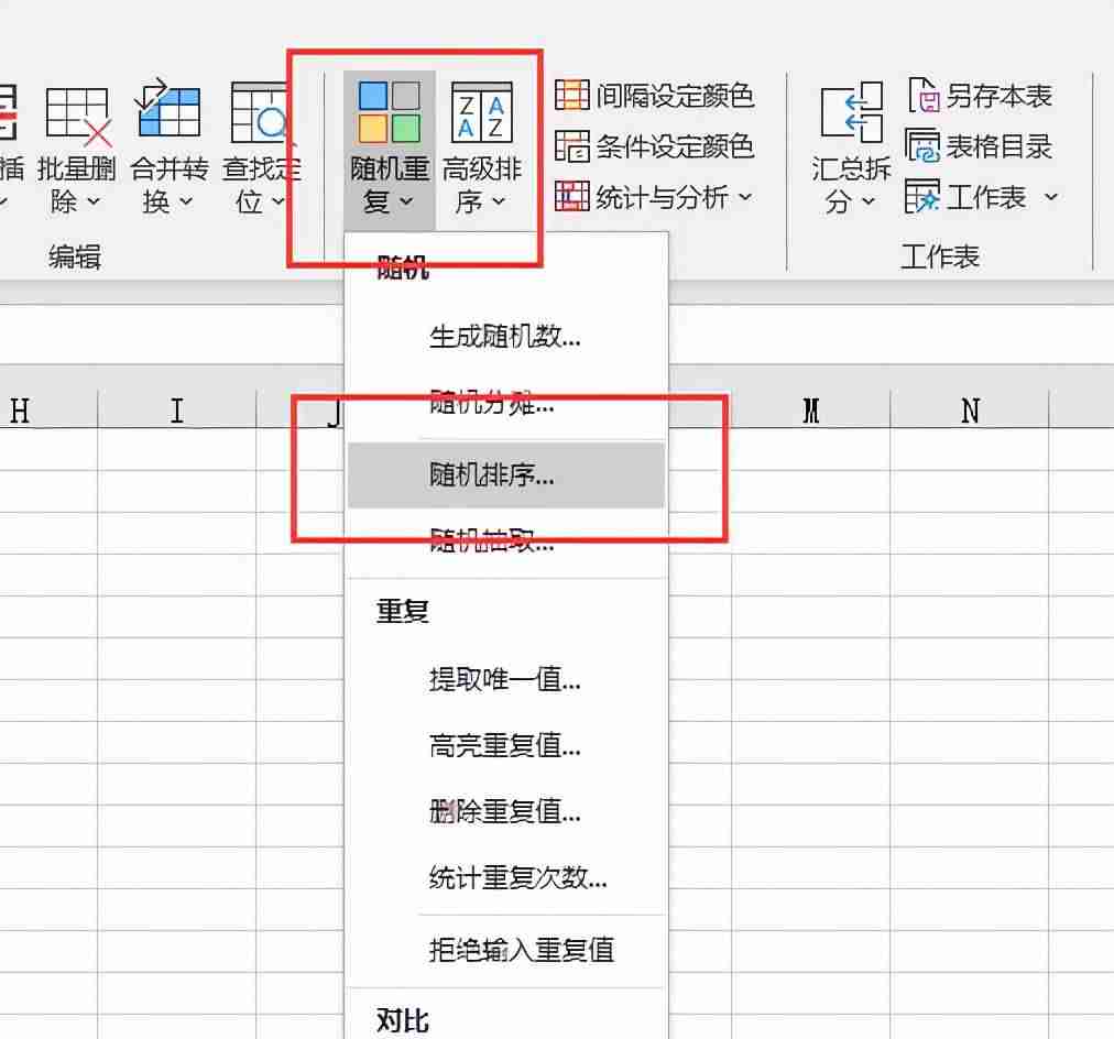随机排列公式-排列组合Cn和An公式-第5张图片