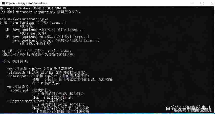 java的环境变量怎么配置-java设置环境变量的方法-第9张图片