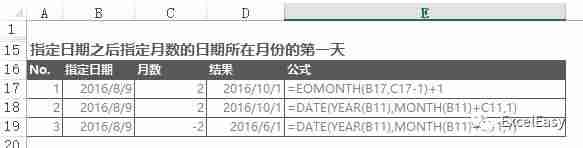excel计算日期天数公式-教你计算日期天数-第3张图片