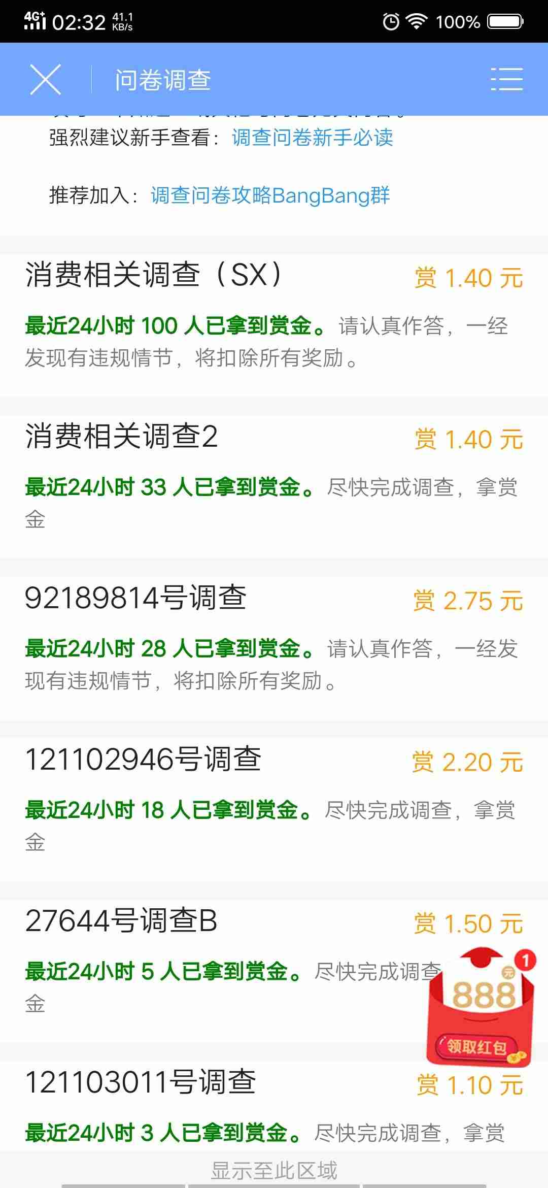 高中生如何在手机上赚钱的方法-17岁用手机赚钱技巧-第23张图片 高中生如何在手机上赚钱的方法-17岁用手机赚钱技巧-第23张图片