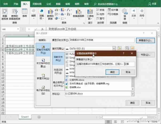 word插入excel文件流程-表格复制到word不变形的方法-第4张图片