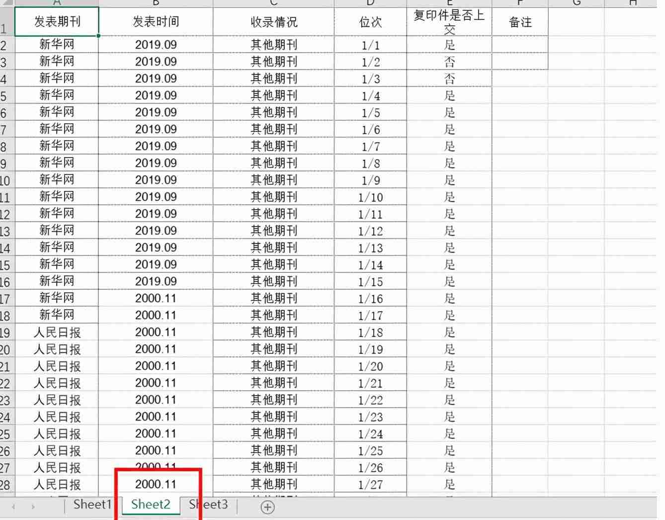 excel怎么链接另一个表格的数据库-excel建立目录最简便方法-第6张图片