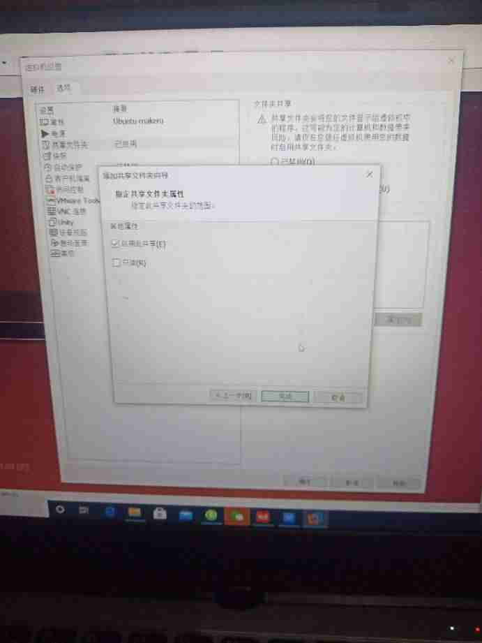 虚拟机共享文件夹在哪里打开-电脑之间共享文件的方法-第6张图片 虚拟机共享文件夹在哪里打开-电脑之间共享文件的方法-第6张图片
