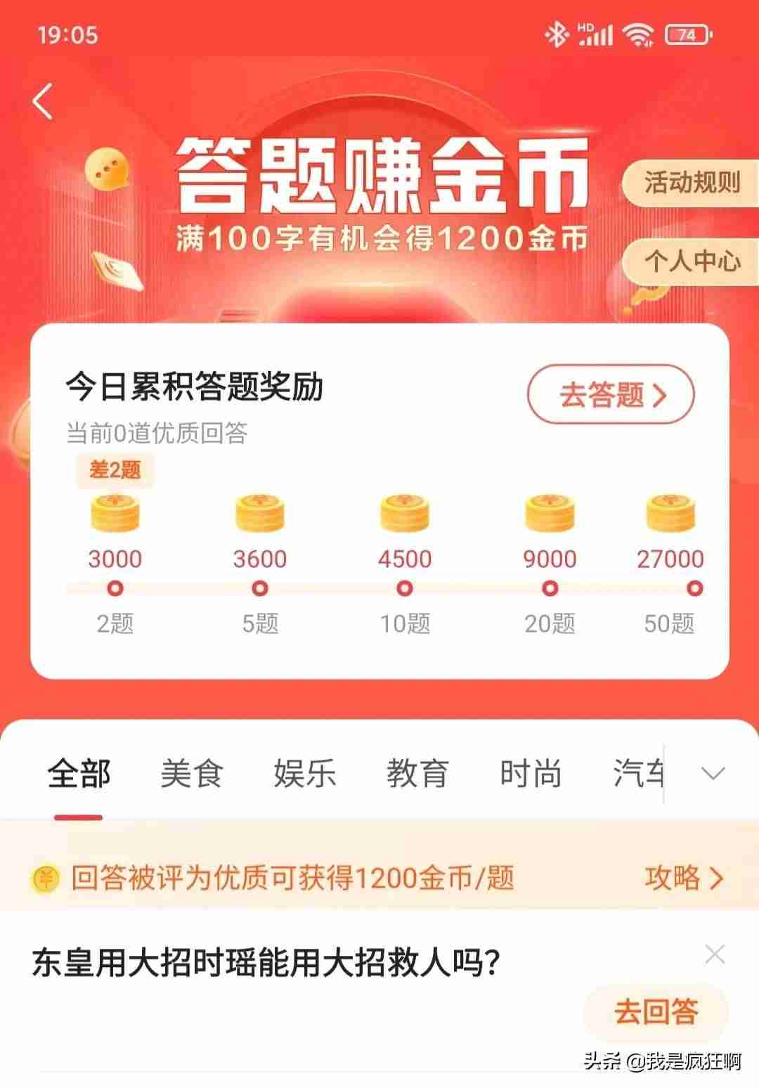 答题赚钱的APP哪个好-做任务赚钱的app秒提现-第3张图片