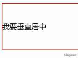 css左对齐怎么设置-css元素垂直居中的方法-第10张图片