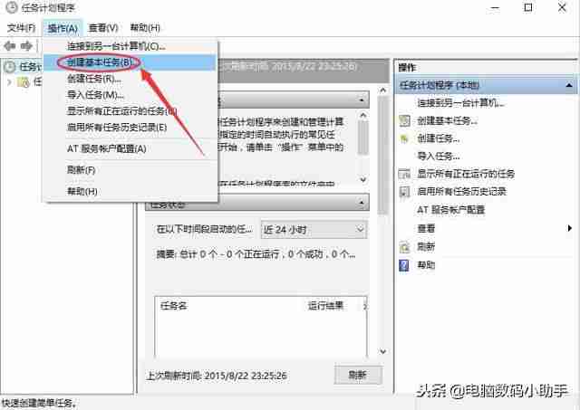 win10怎么设置定时关机-电脑定时关机解除方法-第2张图片