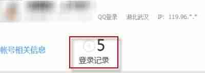 通过qq查对方ip地址-教你通过qq查找对方ip定位-第4张图片