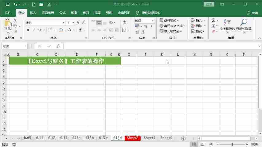 excel删除指定内容函数-excel去掉某些字段-第4张图片