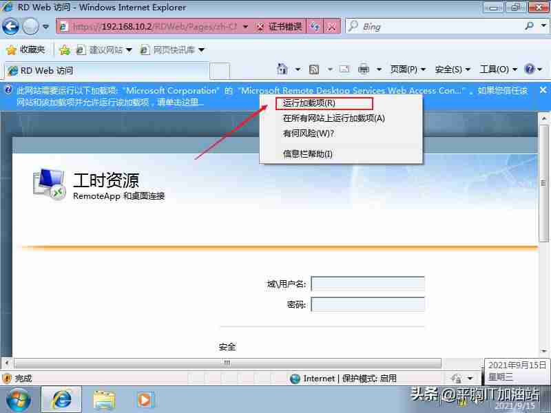 windows 2012 serve安装-server和windows区别-第6张图片