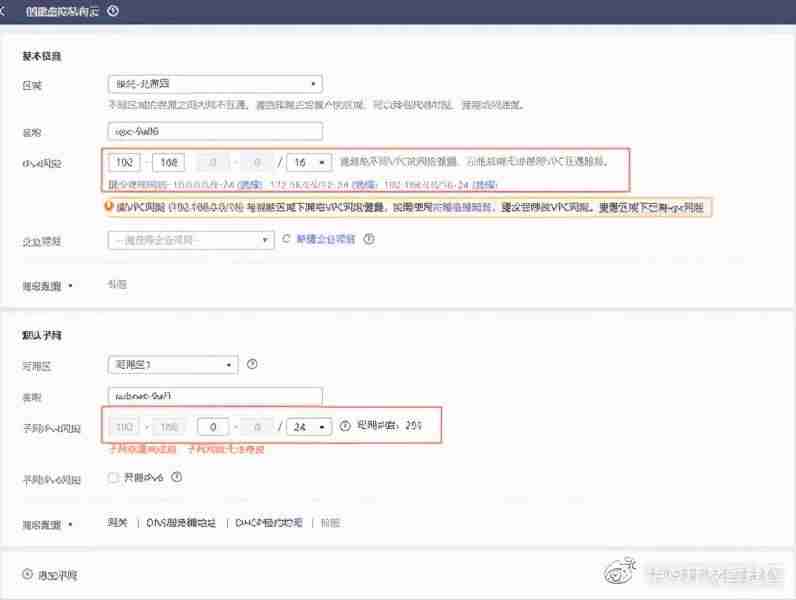 ip划分子网工具-网络ip地址分配方法-第5张图片