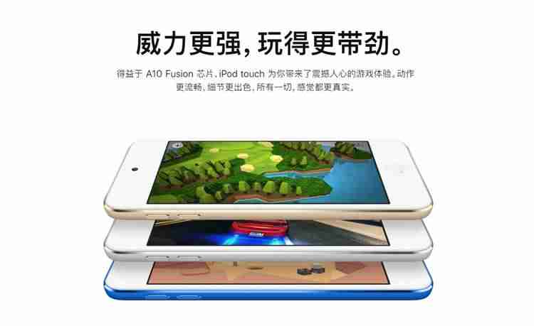 ipod touch4最高系统-ipod touch存在的意义-第3张图片