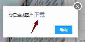 手机上传图片生成链接-图片生成链接的工具操作方法-第2张图片