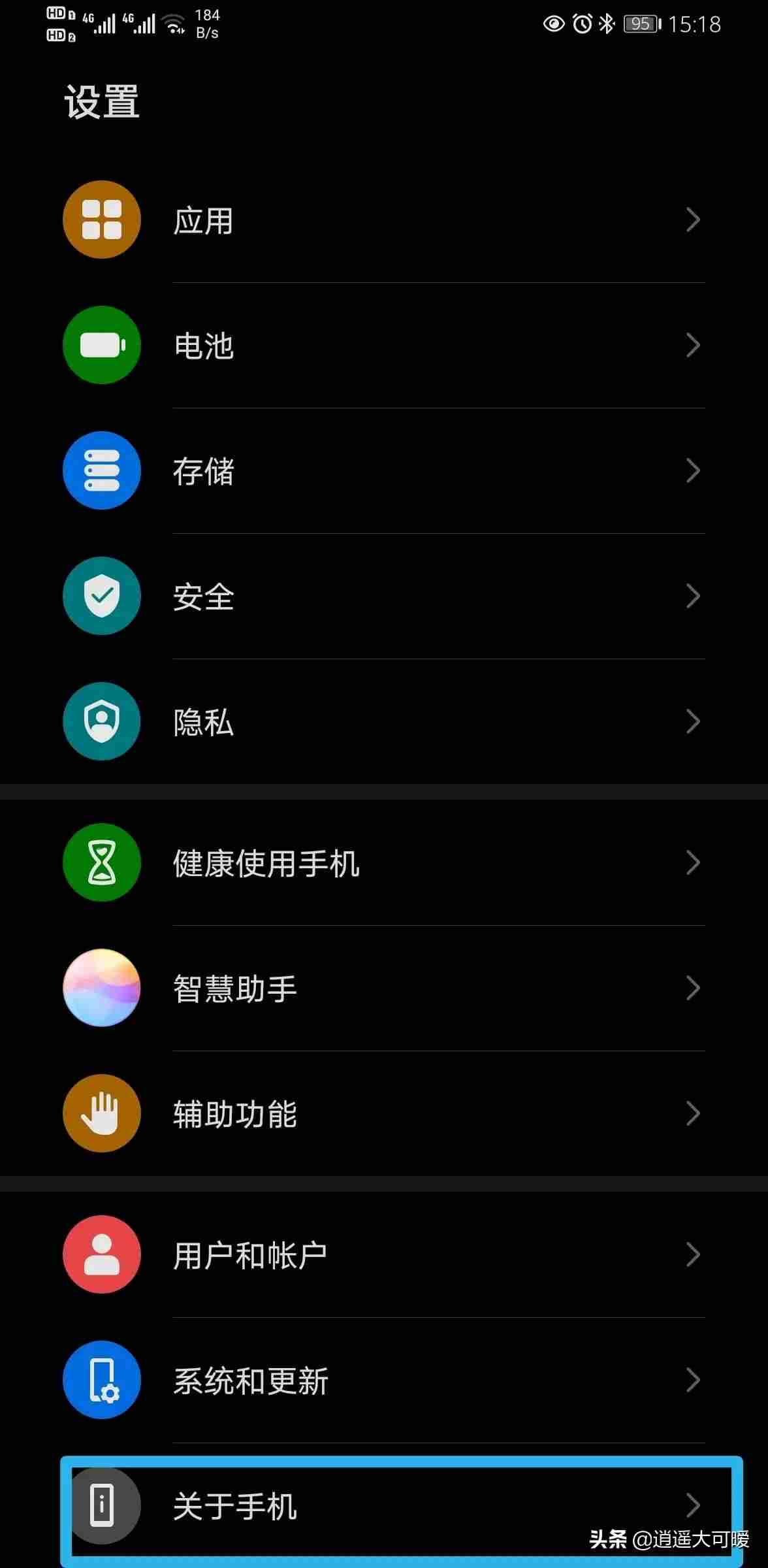 华为手机开发者选项怎么打开和关闭-华为手机打开开发者模式-第1张图片
