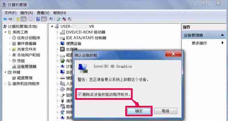 电脑分辨率没有1920x1080怎么办-电脑屏幕变窄了调回全屏的方法-第7张图片