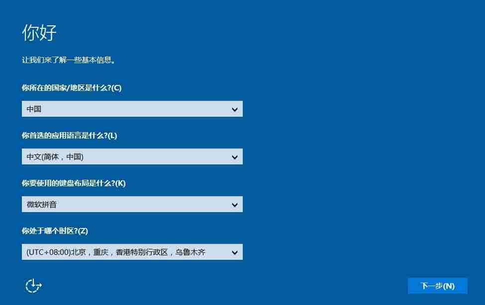 win10原版镜像u盘安装-U盘安装原版win10系统方法-第7张图片 win10原版镜像u盘安装-U盘安装原版win10系统方法-第7张图片