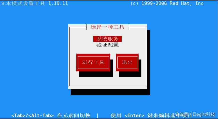 linux怎么上网搜索-linux联网设置方法-第11张图片