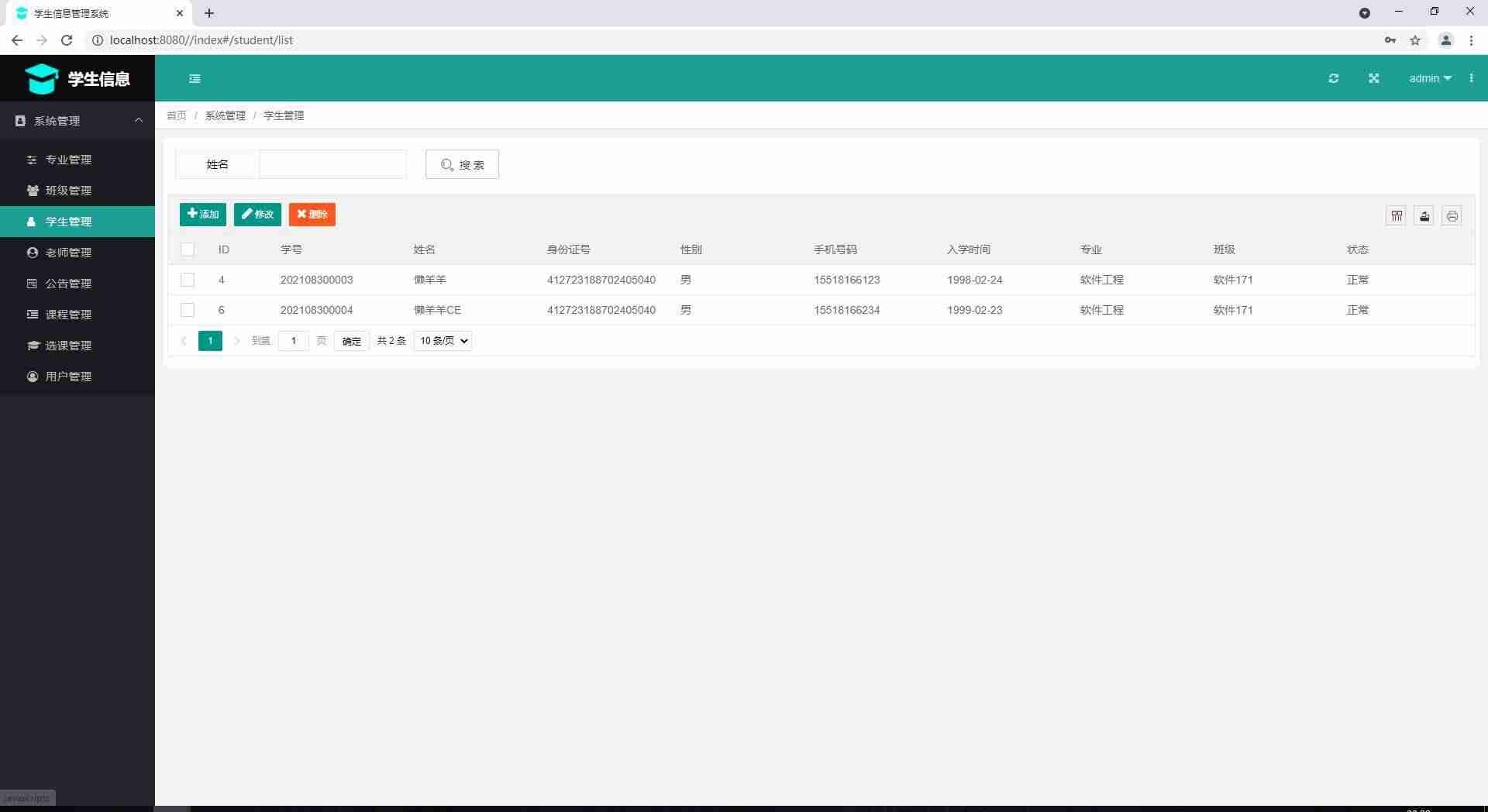 选课系统源码该怎么打开-开源代码网站github-第5张图片 选课系统源码该怎么打开-开源代码网站github-第5张图片