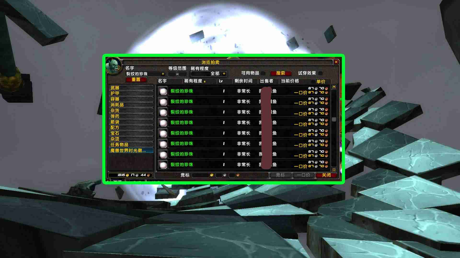 魔兽世界赚钱攻略-魔兽世界单人休闲职业-第2张图片