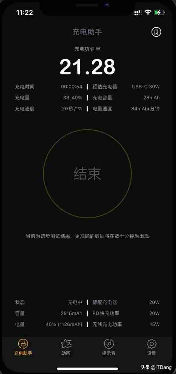 手机充电功率计算公式-电池容量和充电功率换算-第3张图片 手机充电功率计算公式-电池容量和充电功率换算-第3张图片
