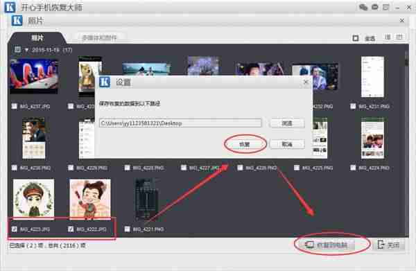 怎么从icloud恢复照片到手机-教你恢复永久删除的照片-第6张图片