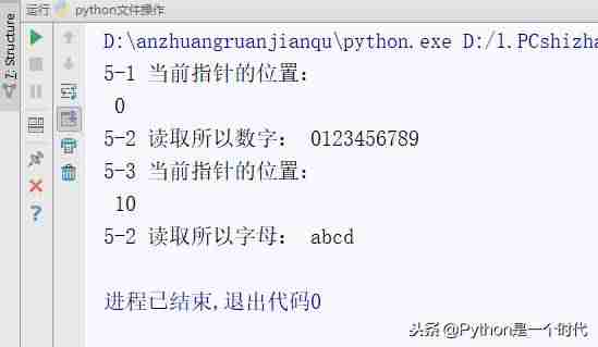 python判断文件是否存在目录中-教你判断文件目录是否存在-第17张图片