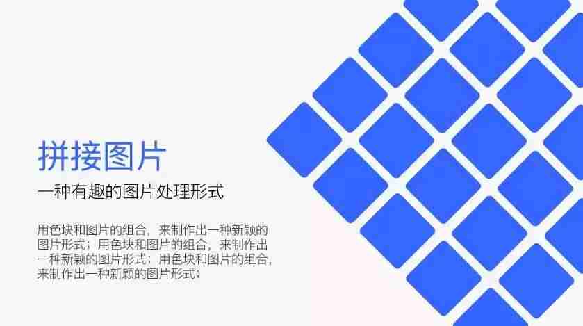 在线拼接图片制作-拼图软件合成照片的步骤-第5张图片