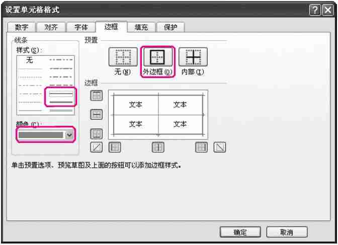 excel单元格设定选项如何取消-教你设置单元格选填-第1张图片