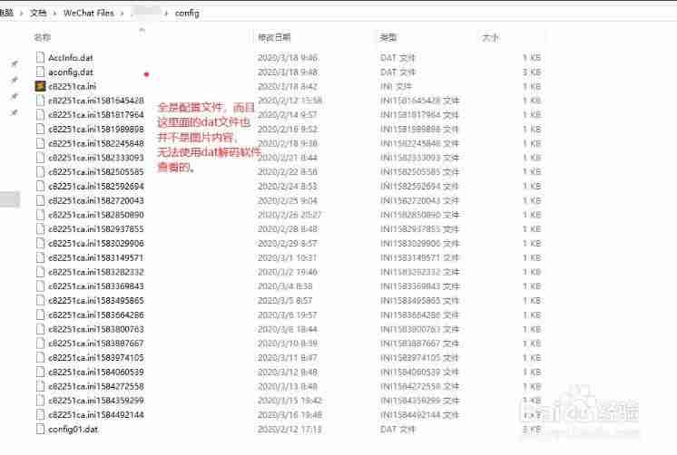 dat什么文件格式-dat文件转换成excel的方法-第2张图片