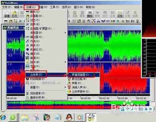 goldwave中文使用教程-goldwave截取片段方法-第4张图片