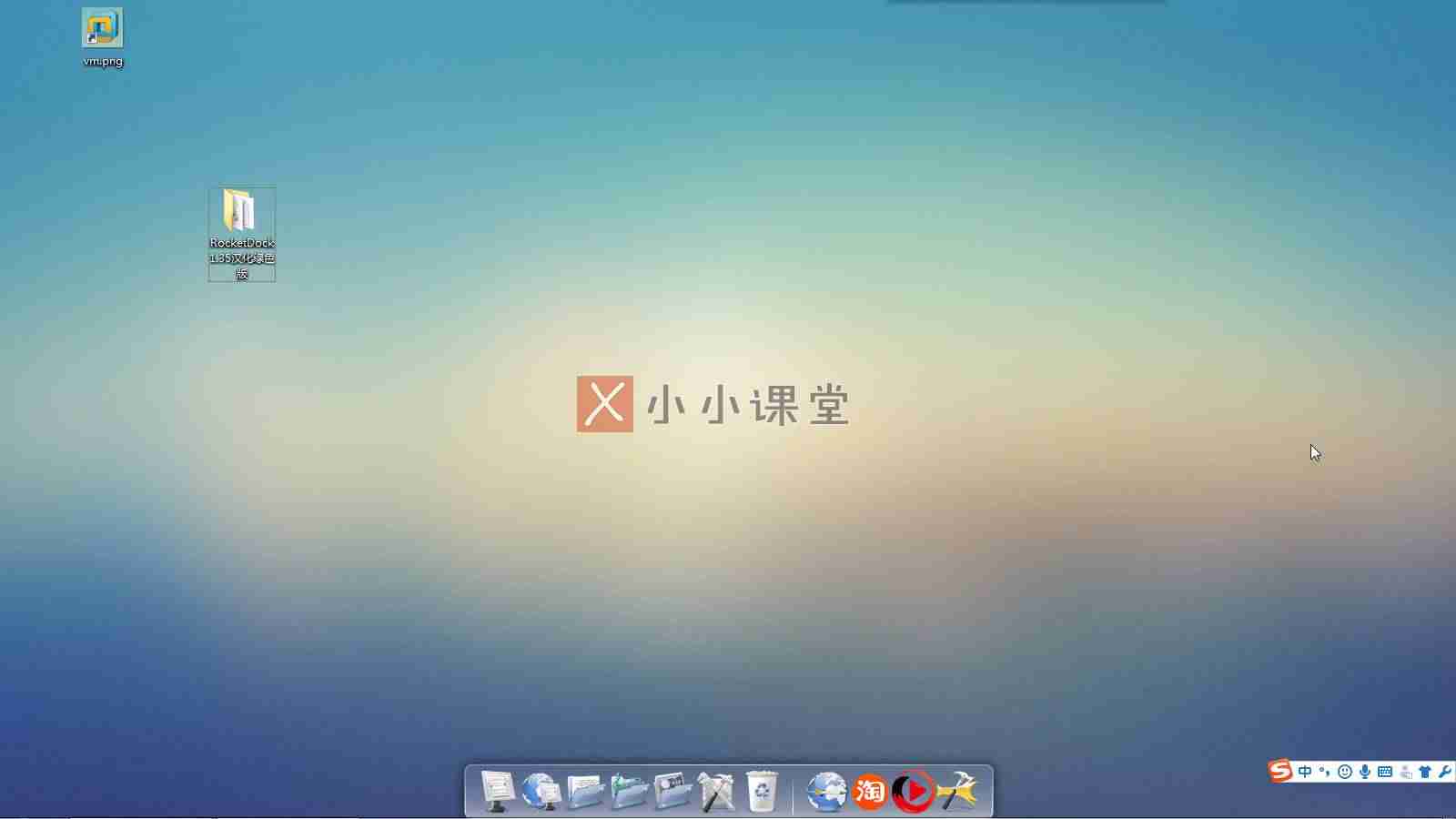 rocketdock图标拖不进去-分享rocketdock教程-第1张图片