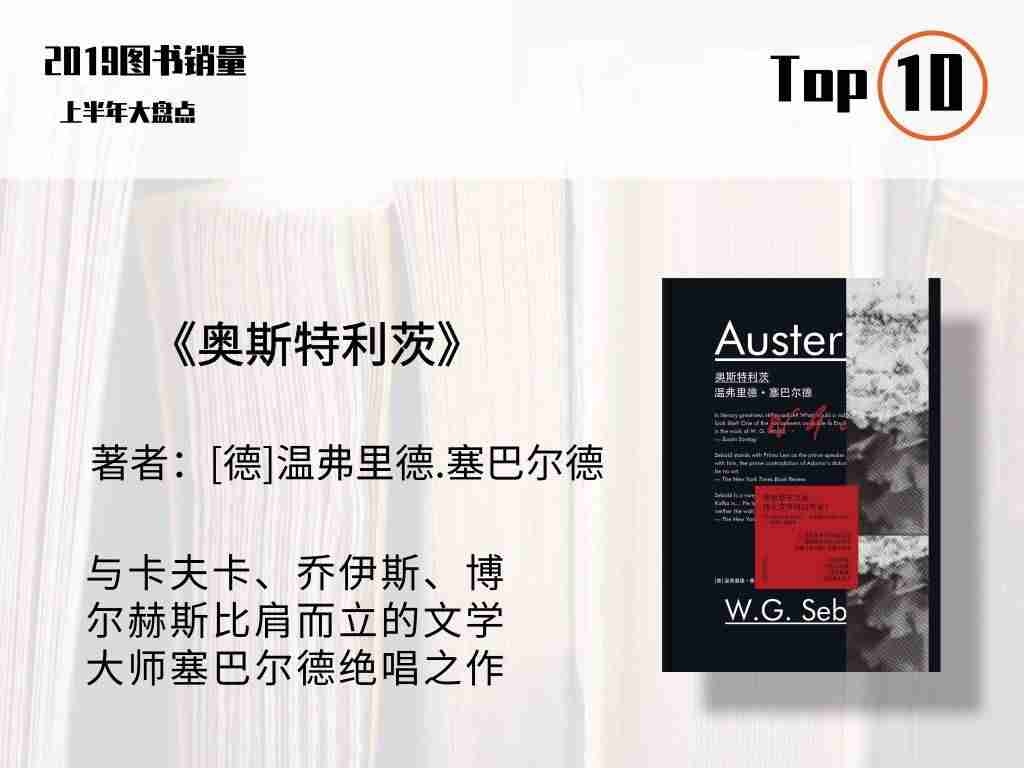 2021年图书销量排行榜-近年来畅销书排名-第11张图片
