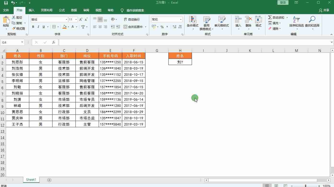 文档查找的快捷键是什么-电脑上的快捷键查询方法-第6张图片