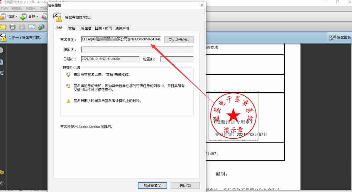个人数字证书申请是干嘛的-企业ca证书申请流程-第8张图片