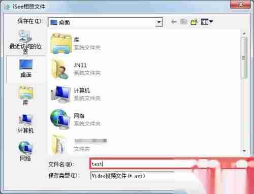 isee图片专家使用教程-isee图片专家软件换背景的步骤-第8张图片 isee图片专家使用教程-isee图片专家软件换背景的步骤-第8张图片