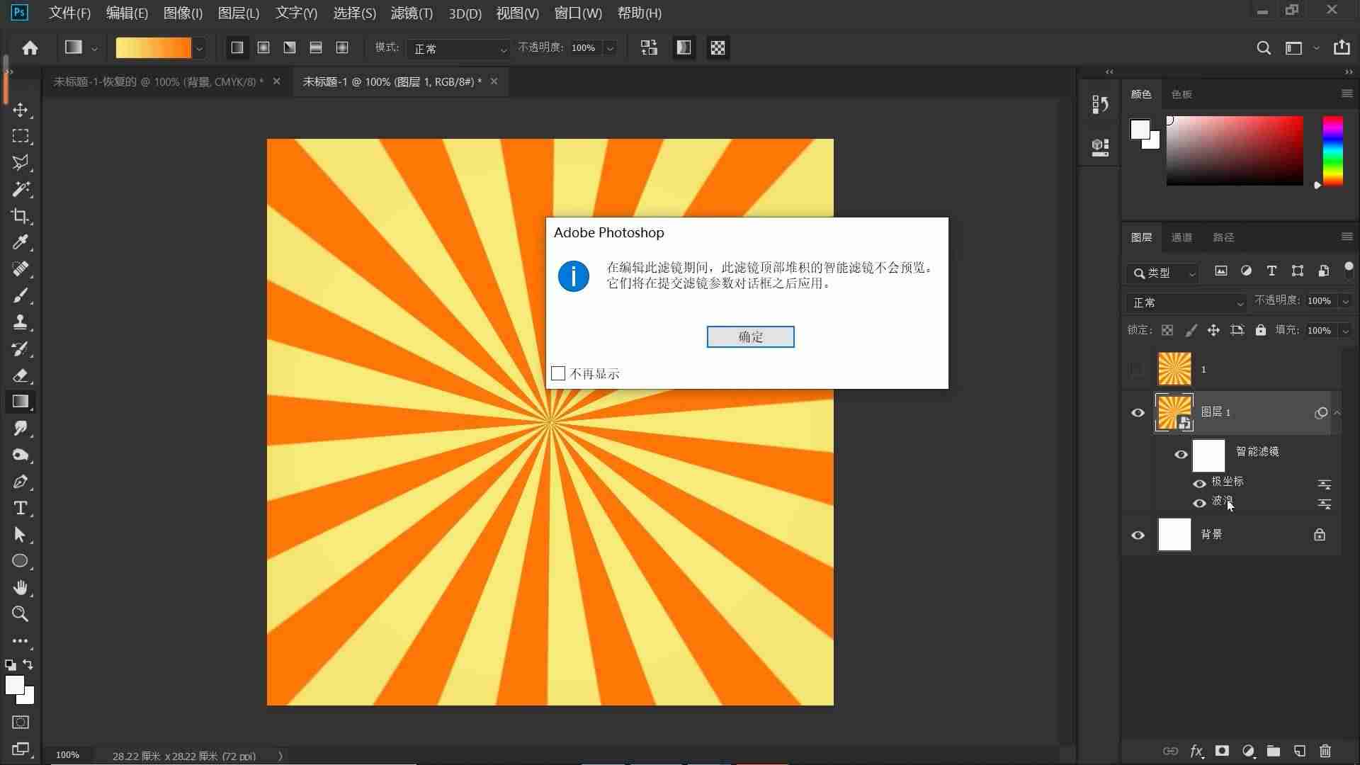 ps怎样加上ps滤镜实际效果-ps加上ps滤镜软件流程-第11张图片