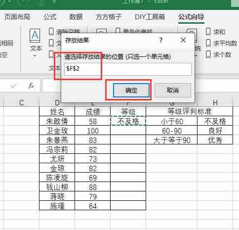 excel成绩表怎么做-excel学生成绩表格素材-第8张图片 excel成绩表怎么做-excel学生成绩表格素材-第8张图片