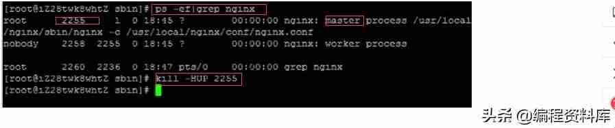 linux停止命令输出-linux结束进程快捷键-第7张图片