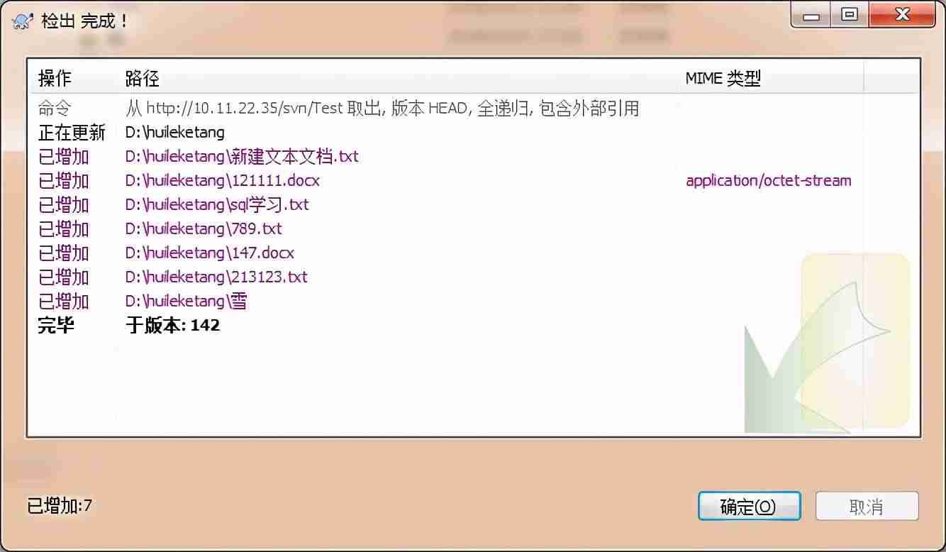 svn客户端使用教程-svn下载安装及使用教程-第5张图片