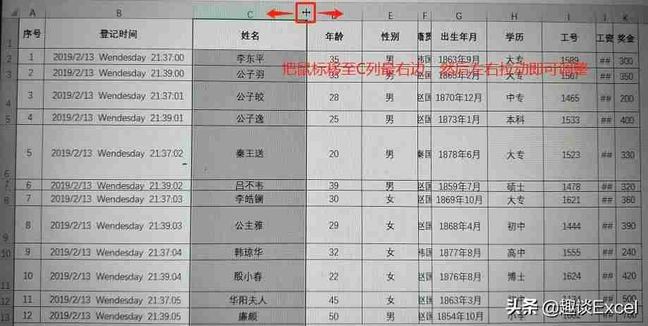 excel设置列宽在哪里设置-同时调整所有列宽步骤-第8张图片