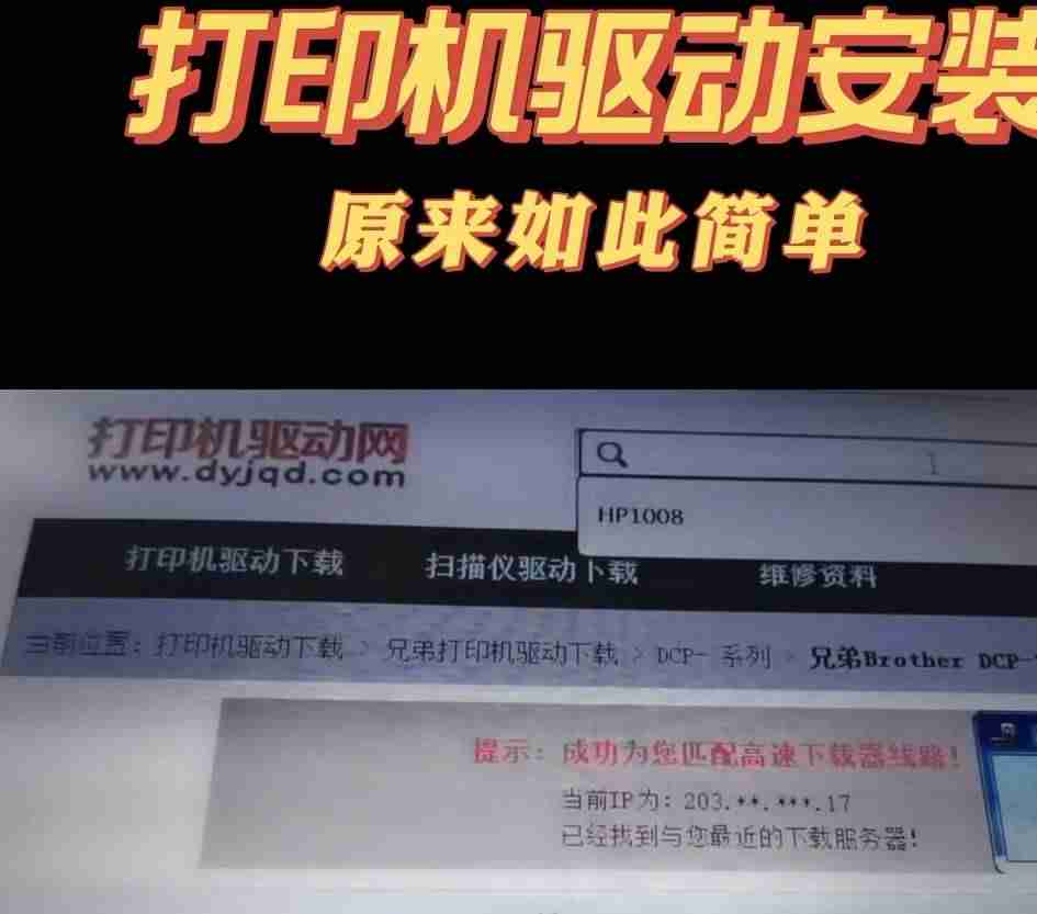 兄弟打印驱动怎么安装-兄弟打印机驱动安装教程-第6张图片 兄弟打印驱动怎么安装-兄弟打印机驱动安装教程-第6张图片