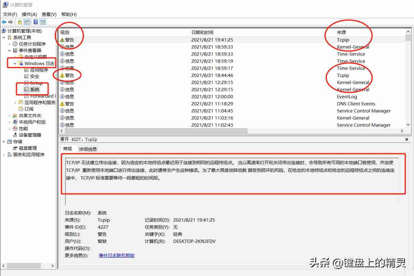 如何取消网络重置命令-win7重置网络的cmd命令-第6张图片