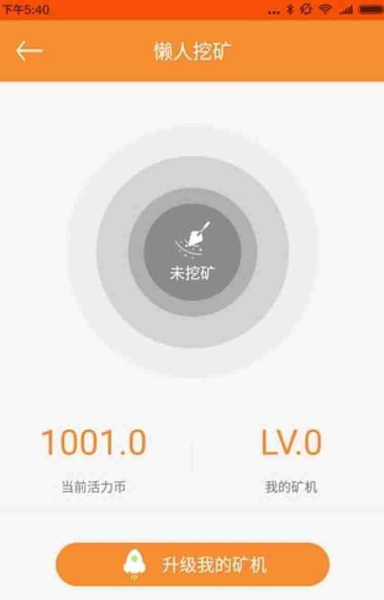 计步宝走路赚钱是真的吗-每天走路自动计步器-第5张图片 计步宝走路赚钱是真的吗-每天走路自动计步器-第5张图片
