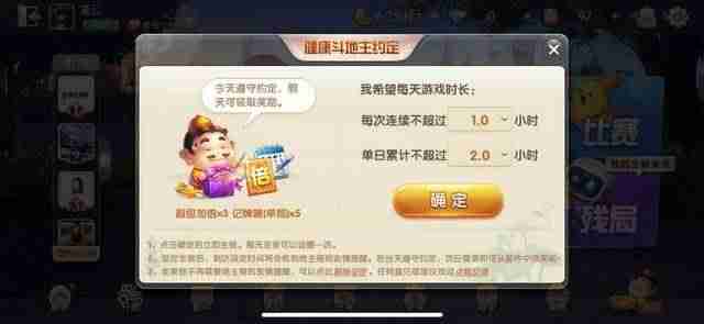 斗地主赚钱的软件靠谱吗-现在最靠谱最赚钱的斗地主-第4张图片