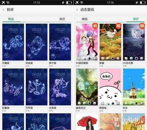 oppo主题制作软件安装-适合oppo手机的主题软件推荐-第4张图片