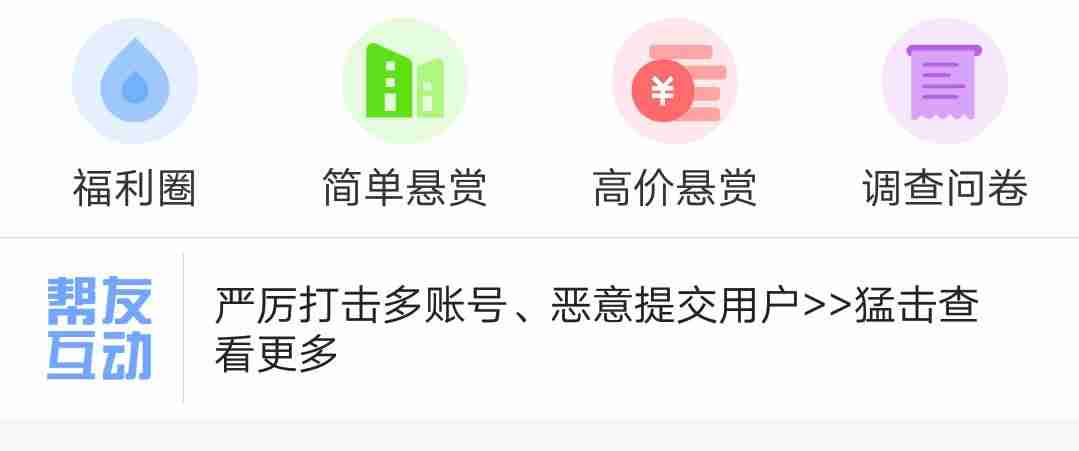 高中生如何在手机上赚钱的方法-17岁用手机赚钱技巧-第16张图片 高中生如何在手机上赚钱的方法-17岁用手机赚钱技巧-第16张图片